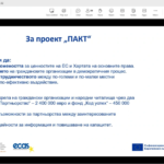 Вторият уебинар за конкурса по фонд „Код успех“ събира активни участници от цялата страна